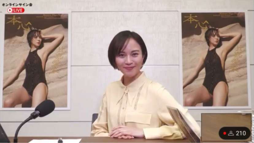 比嘉愛未の写真集発売にガッカリ…「見たくなかった」「迷走してる？」