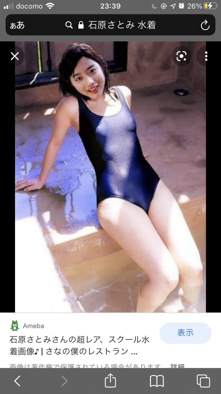 比嘉愛未の写真集発売にガッカリ…「見たくなかった」「迷走してる？」