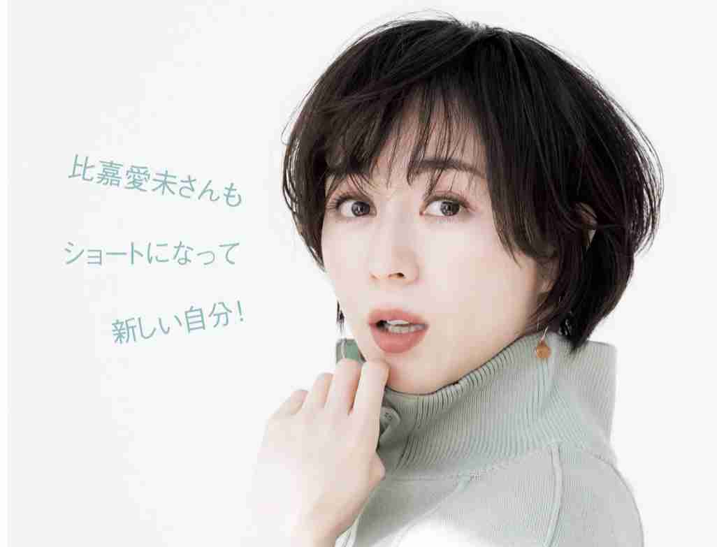 比嘉愛未の写真集発売にガッカリ…「見たくなかった」「迷走してる？」