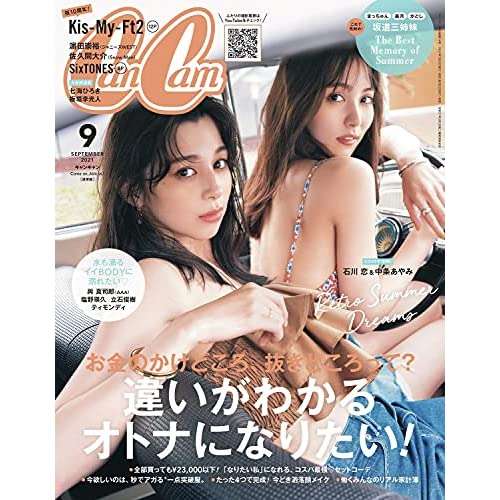 比嘉愛未の写真集発売にガッカリ…「見たくなかった」「迷走してる？」