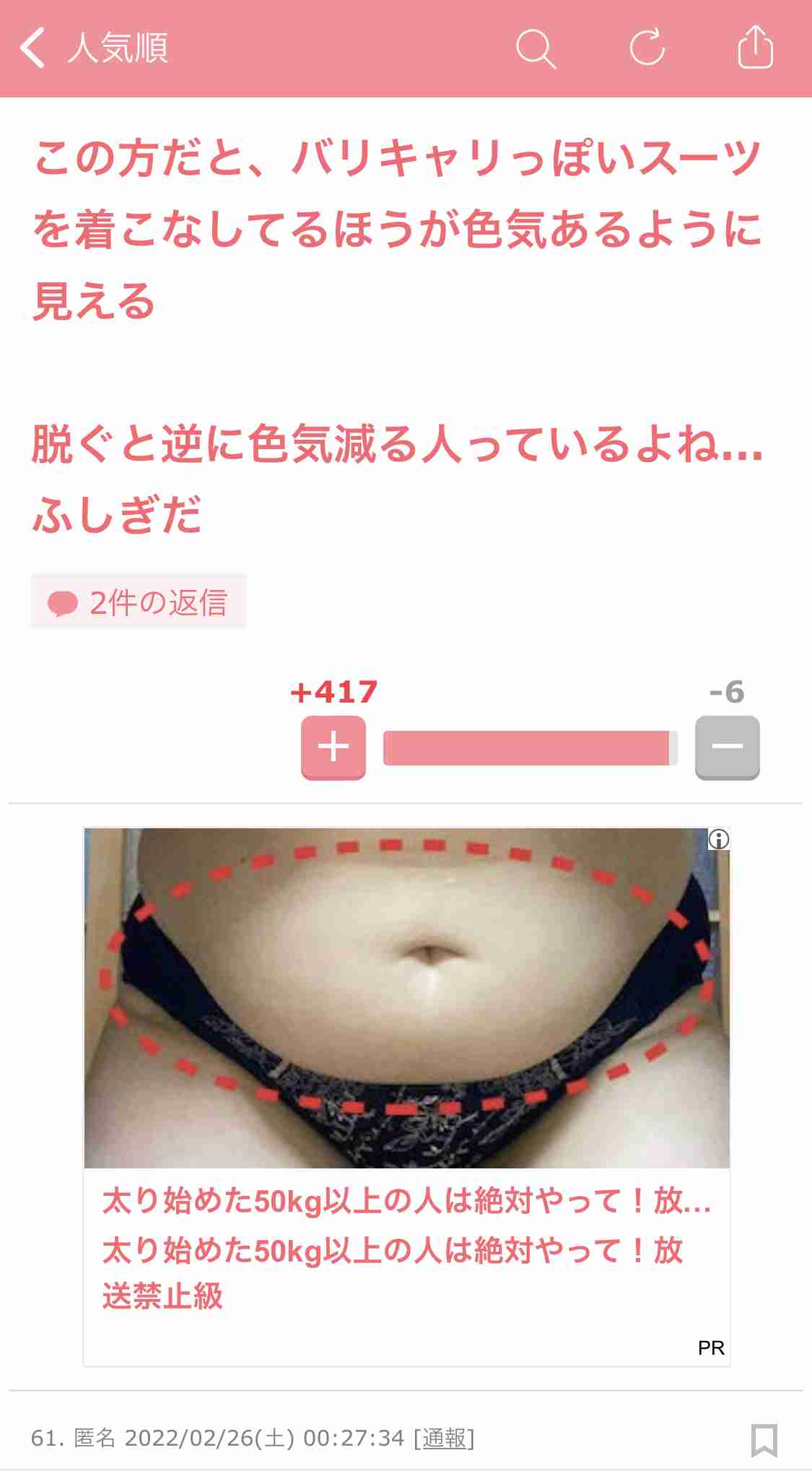 比嘉愛未の写真集発売にガッカリ…「見たくなかった」「迷走してる？」