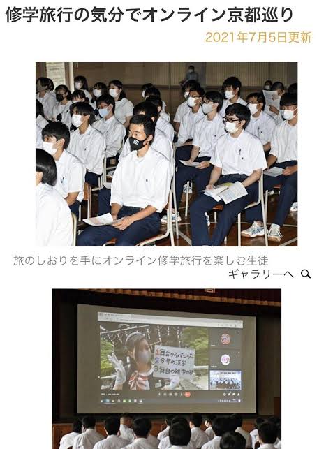 ｢TikTokに溢れる中高生の涙を見たか｣修学旅行中止をあっさりと決めてしまう