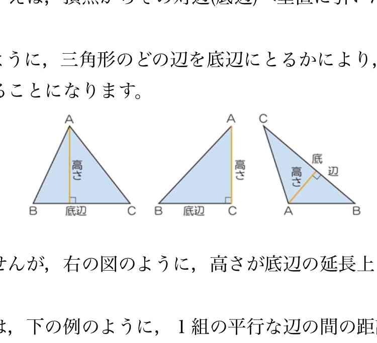 ｢正解率は55%｣教育界に激震…小6が直角三角形の面積を求める問題に大苦戦する理由