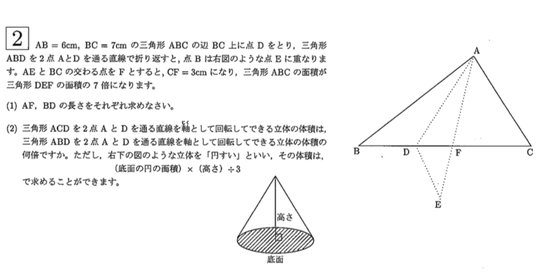｢正解率は55%｣教育界に激震…小6が直角三角形の面積を求める問題に大苦戦する理由