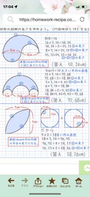 ｢正解率は55%｣教育界に激震…小6が直角三角形の面積を求める問題に大苦戦する理由