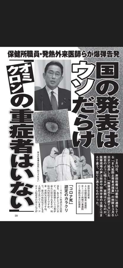 「“重症化しにくい”は“肺炎になりにくい”だけ」オミクロン株で死者数急増の理由