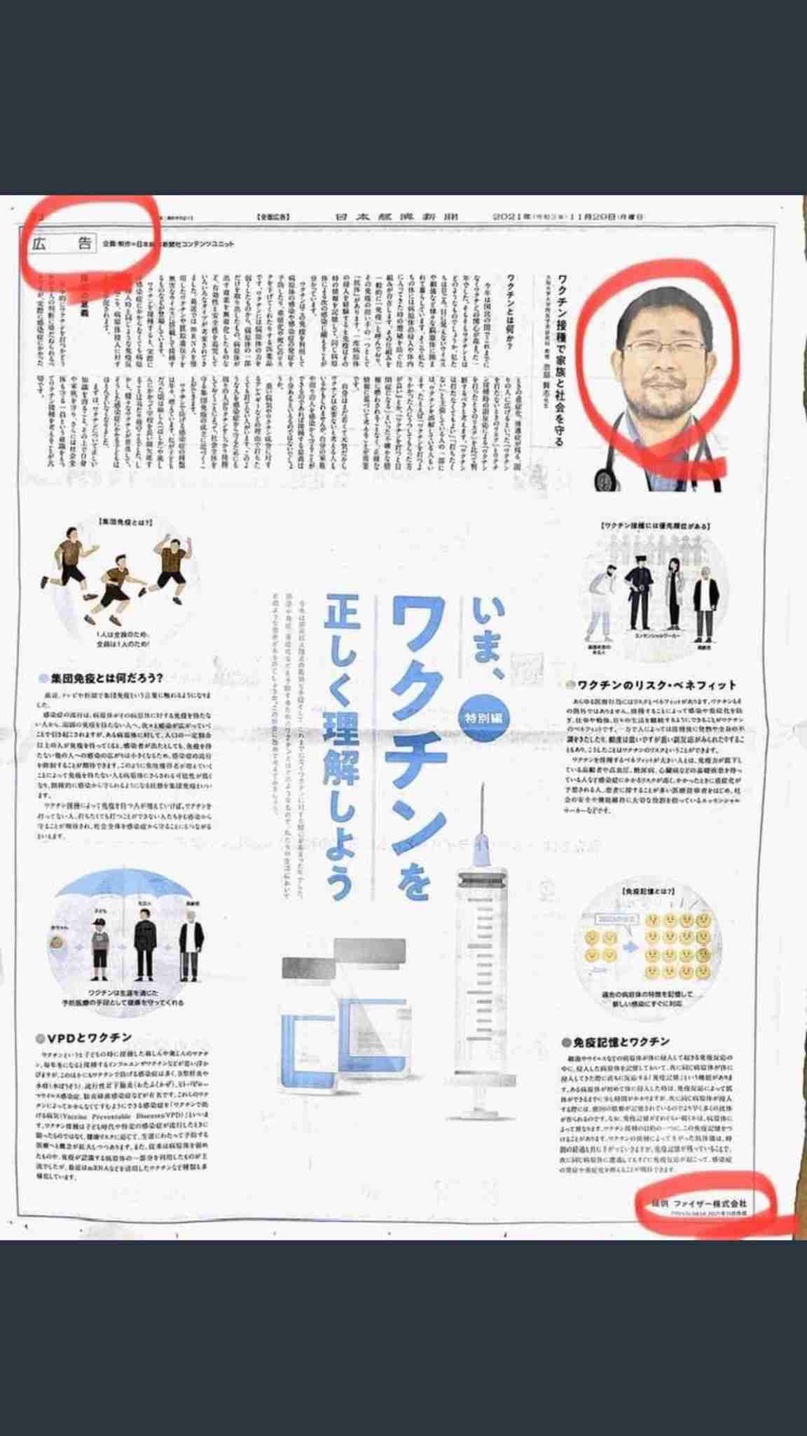 「“重症化しにくい”は“肺炎になりにくい”だけ」オミクロン株で死者数急増の理由