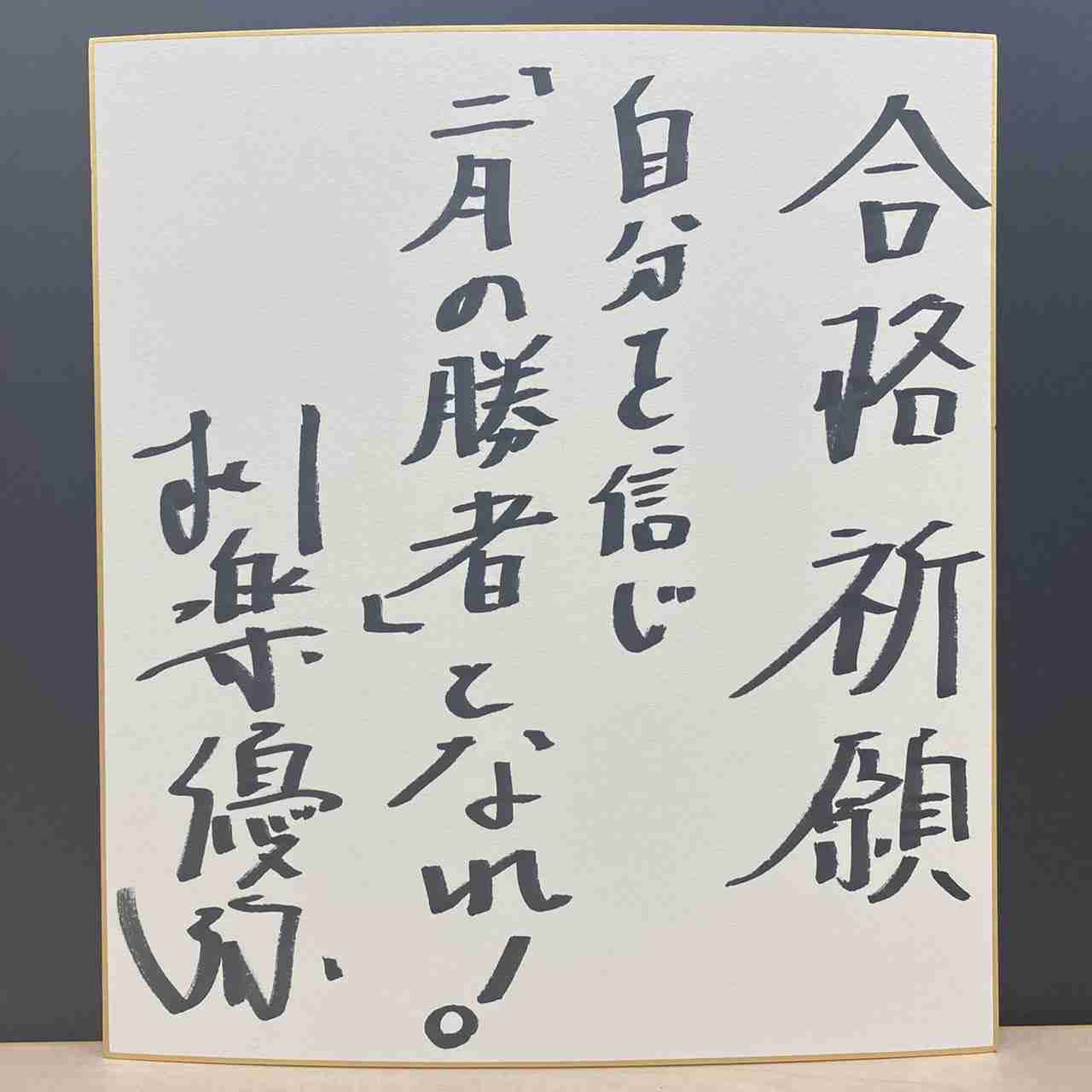 きょうから東京・神奈川で中学受験 新型コロナ急拡大の中で