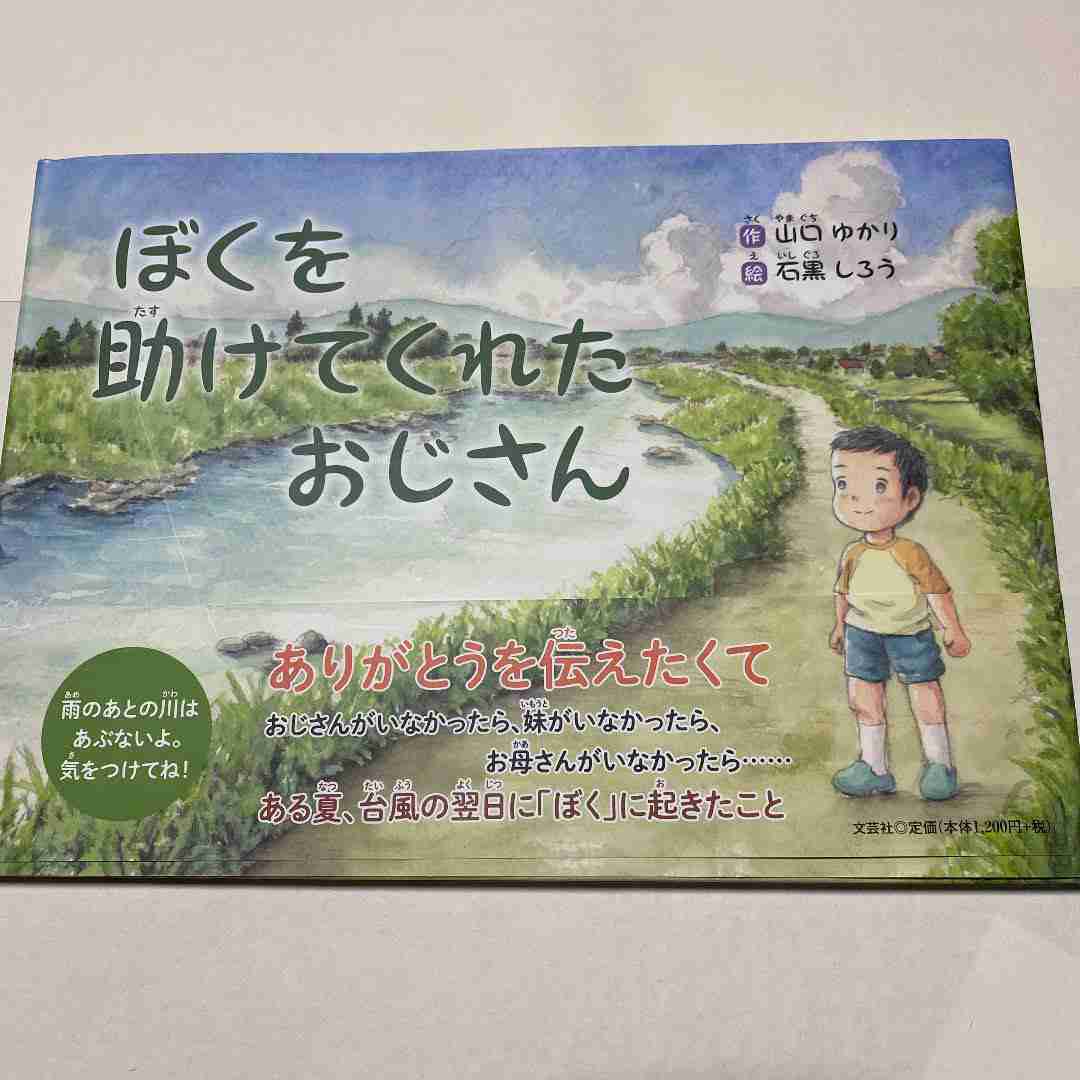 「2歳の息子がどこを探しても見つからない。泣きながら家に帰ると、びしょ濡れの中学生がやってきて...」