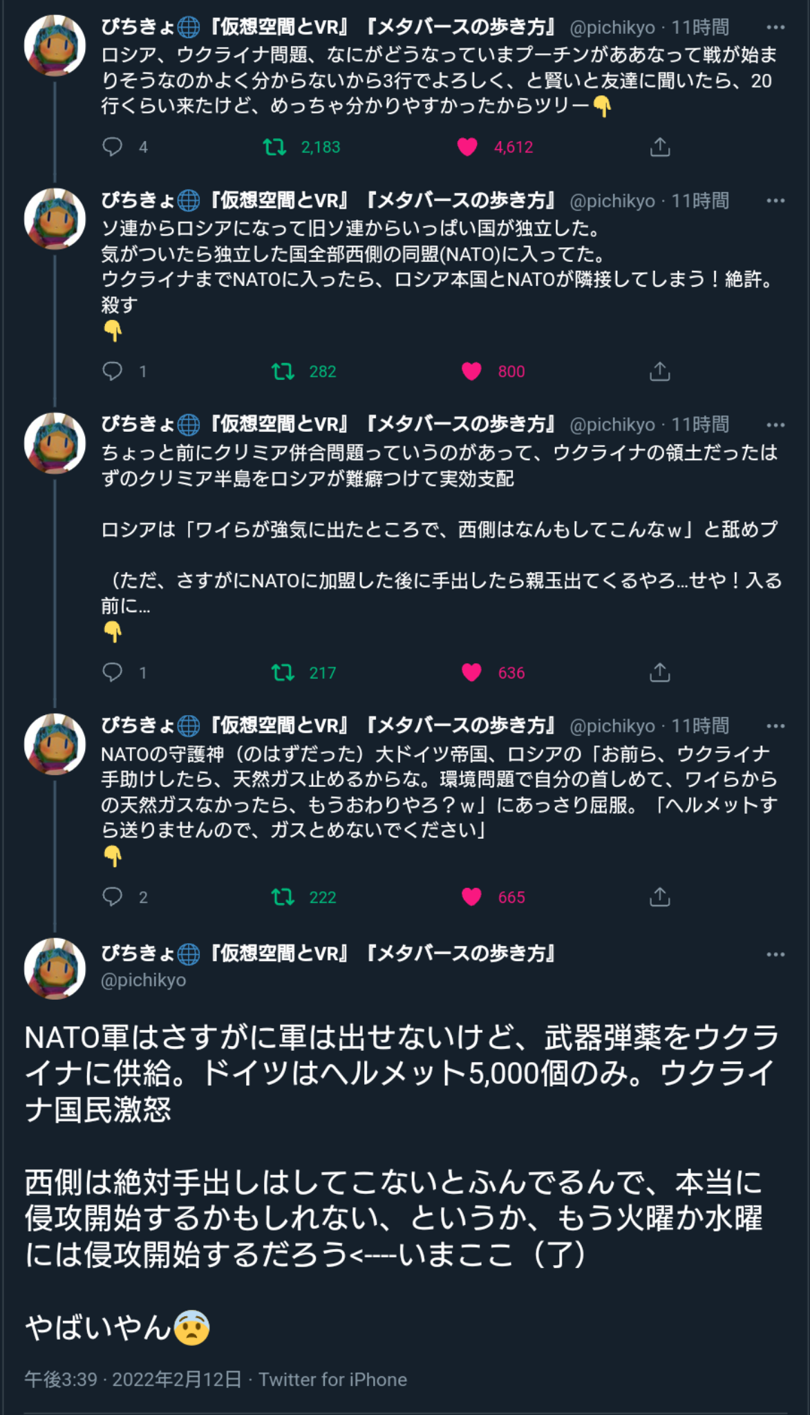 首相「来週には1日5000回に拡大」、東京会場での自衛隊大規模接種…現在は1日720人