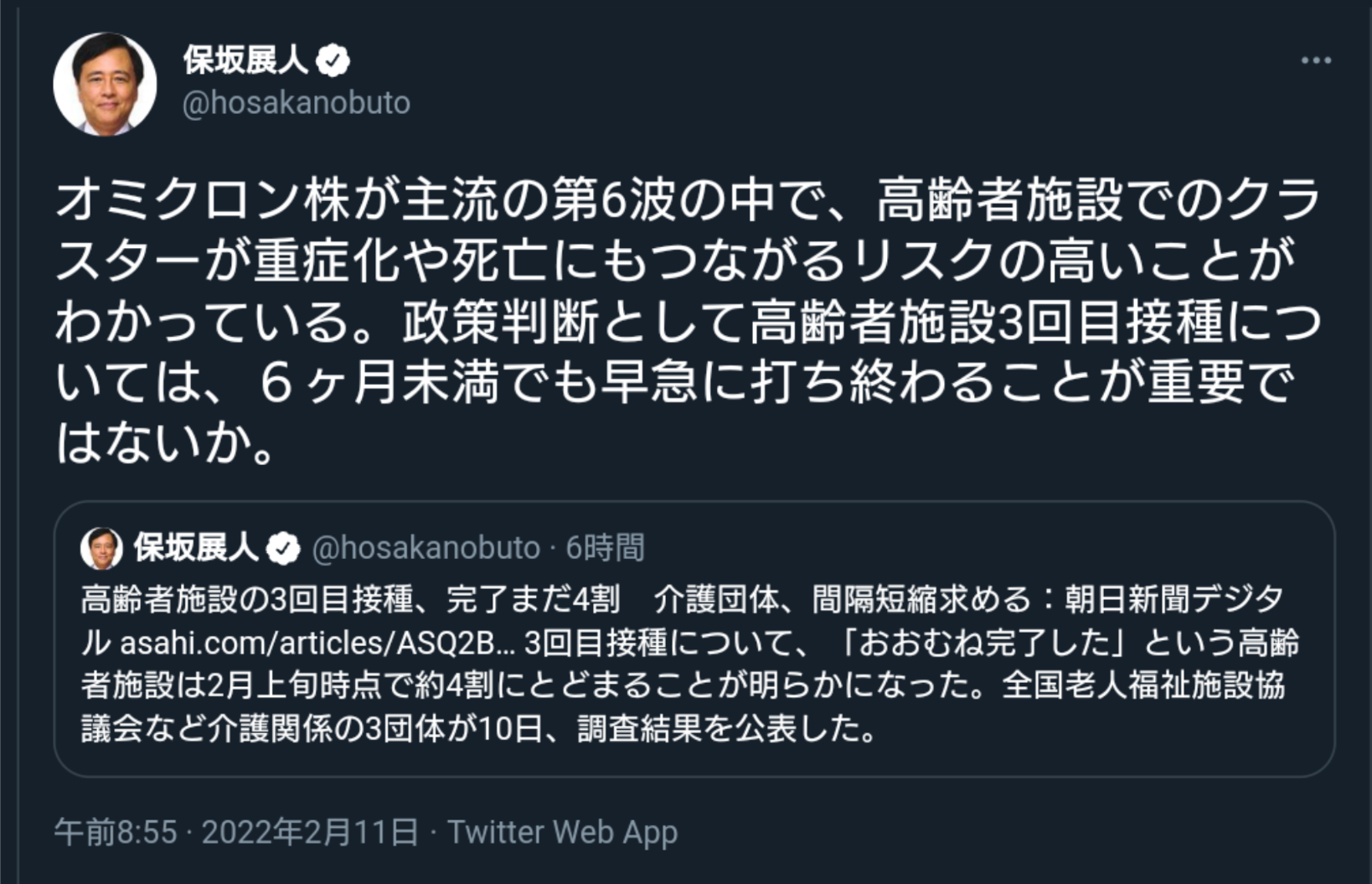 首相「来週には1日5000回に拡大」、東京会場での自衛隊大規模接種…現在は1日720人