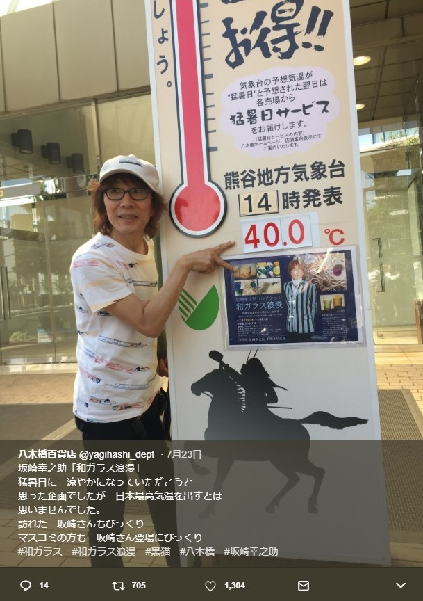 天気予報あるある