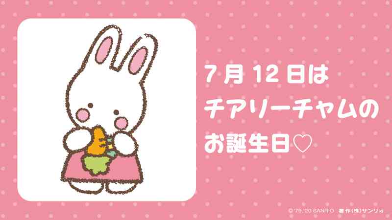 単独でトピが立たないサンリオキャラクターを語ろう！part3