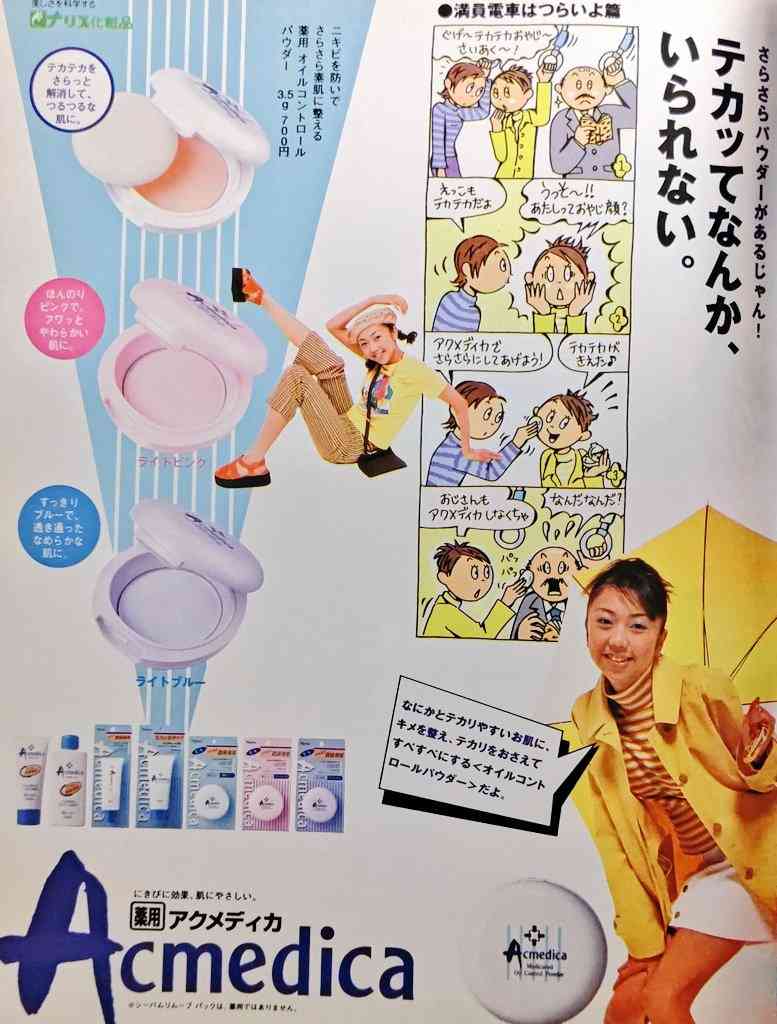 高校時代に持っていたものの画像を貼るトピ