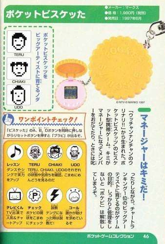 高校時代に持っていたものの画像を貼るトピ