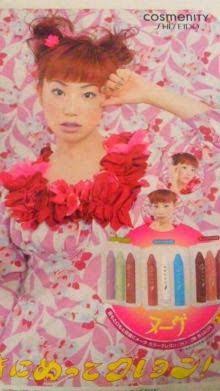 高校時代に持っていたものの画像を貼るトピ