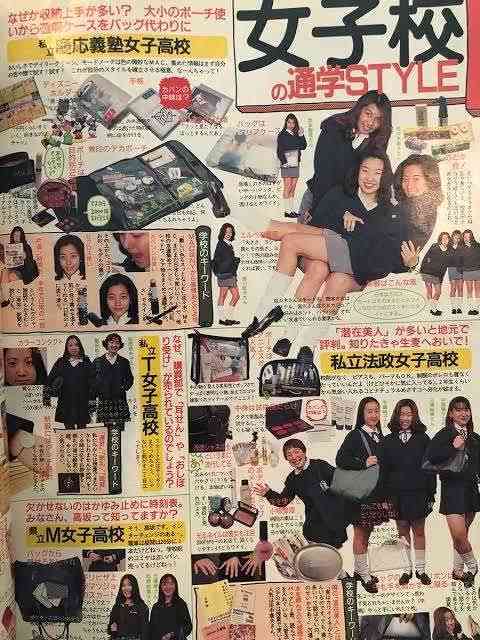 高校時代に持っていたものの画像を貼るトピ