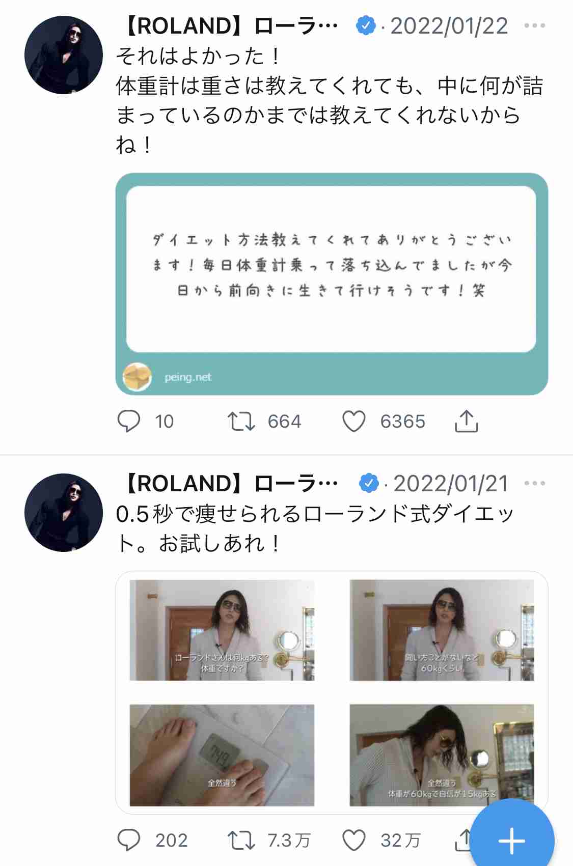 ROLAND 意外なスマホ利用術を告白 以前は「スマホフリーク」も今では…「ググるのは1日15分」