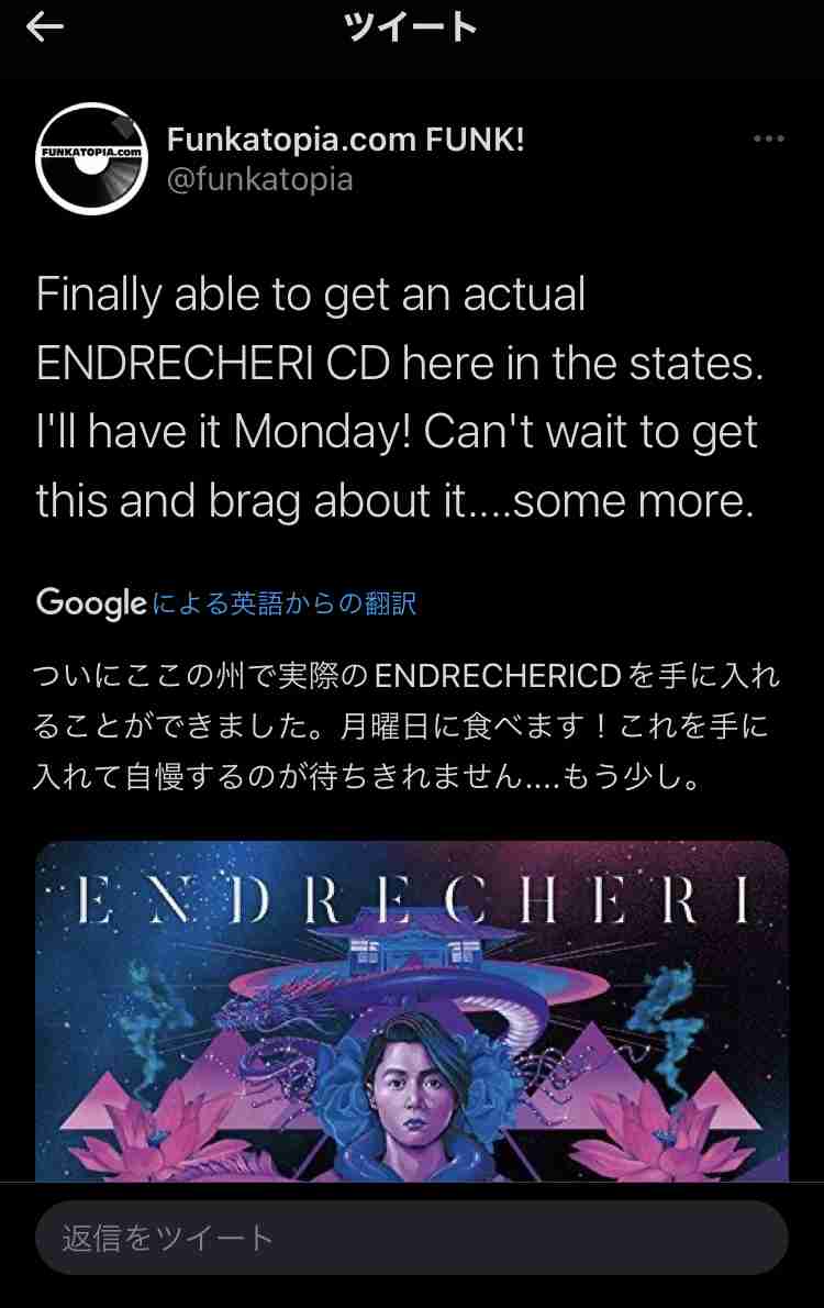 ㊗️16周年ENDRECHERI好きな人集合🌈ファン限定
