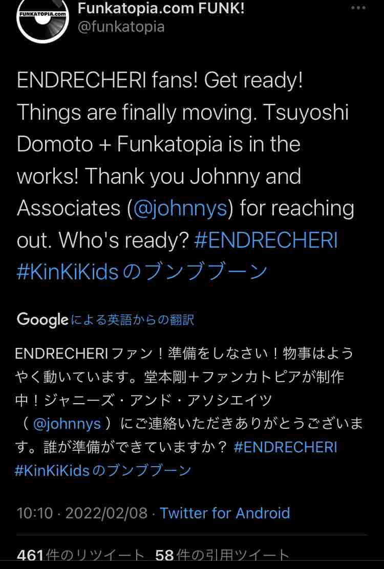 ㊗️16周年ENDRECHERI好きな人集合🌈ファン限定