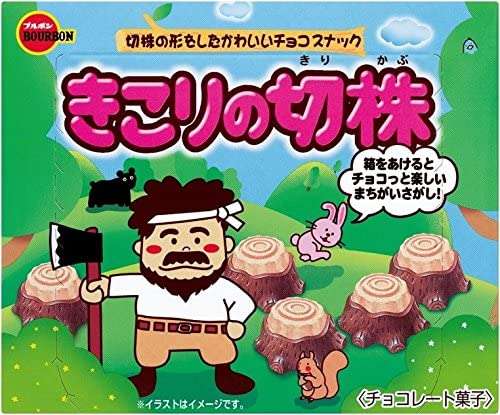 定番だけど、美味しいって思わなかったお菓子