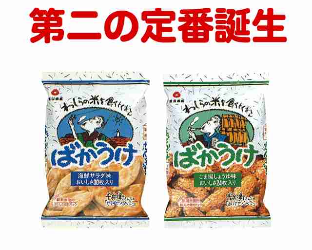定番だけど、美味しいって思わなかったお菓子