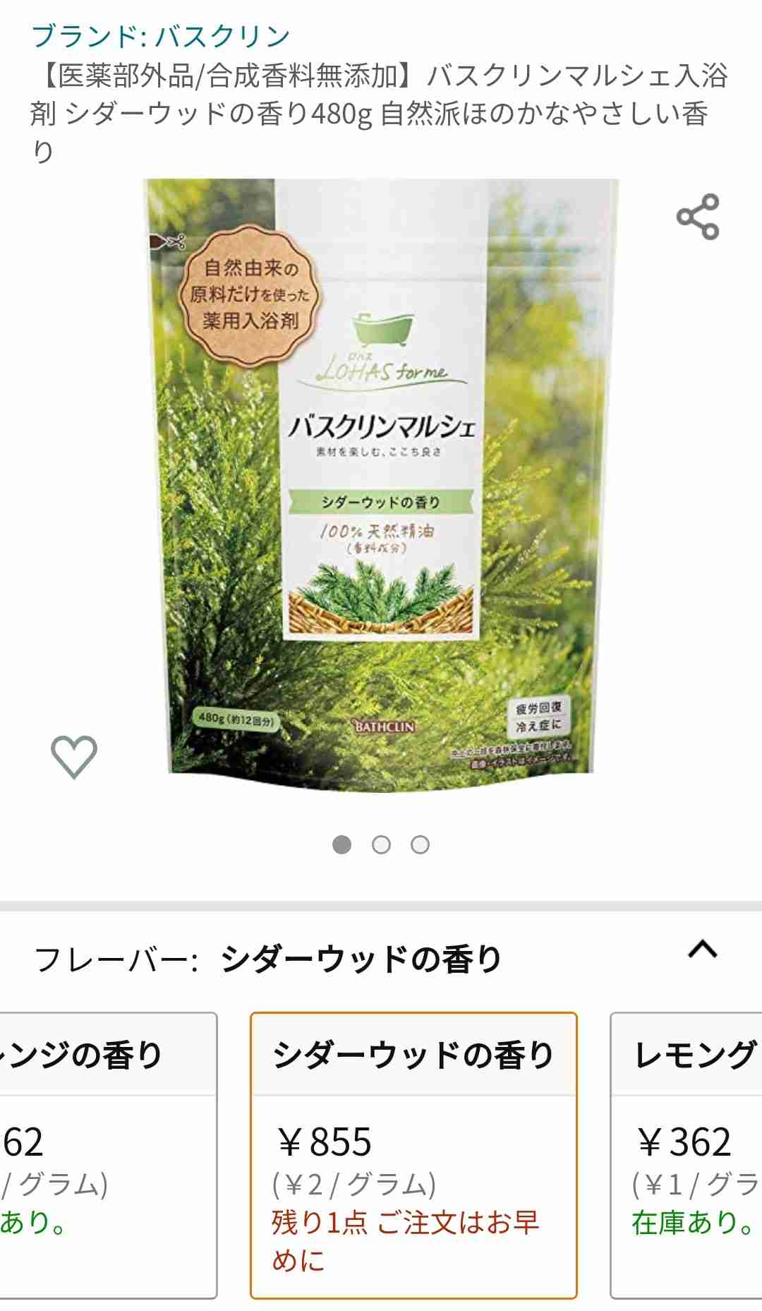 独身限定、日々の楽しみ方