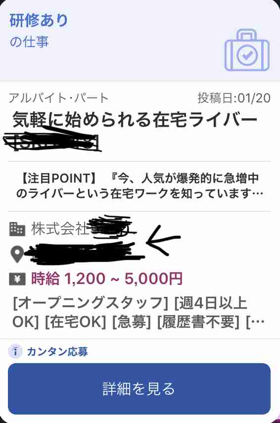 応募しようか迷ってるパートを書くと経験者が色々教えてくれるトピpart6