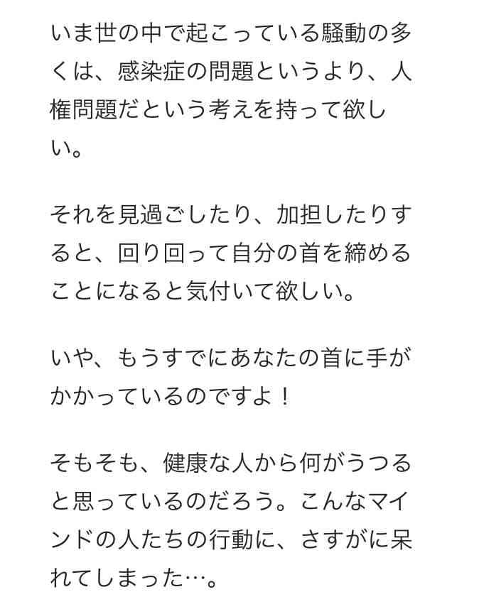 「反マスク」の競馬実況アナが退職「遂には失職してしまった」