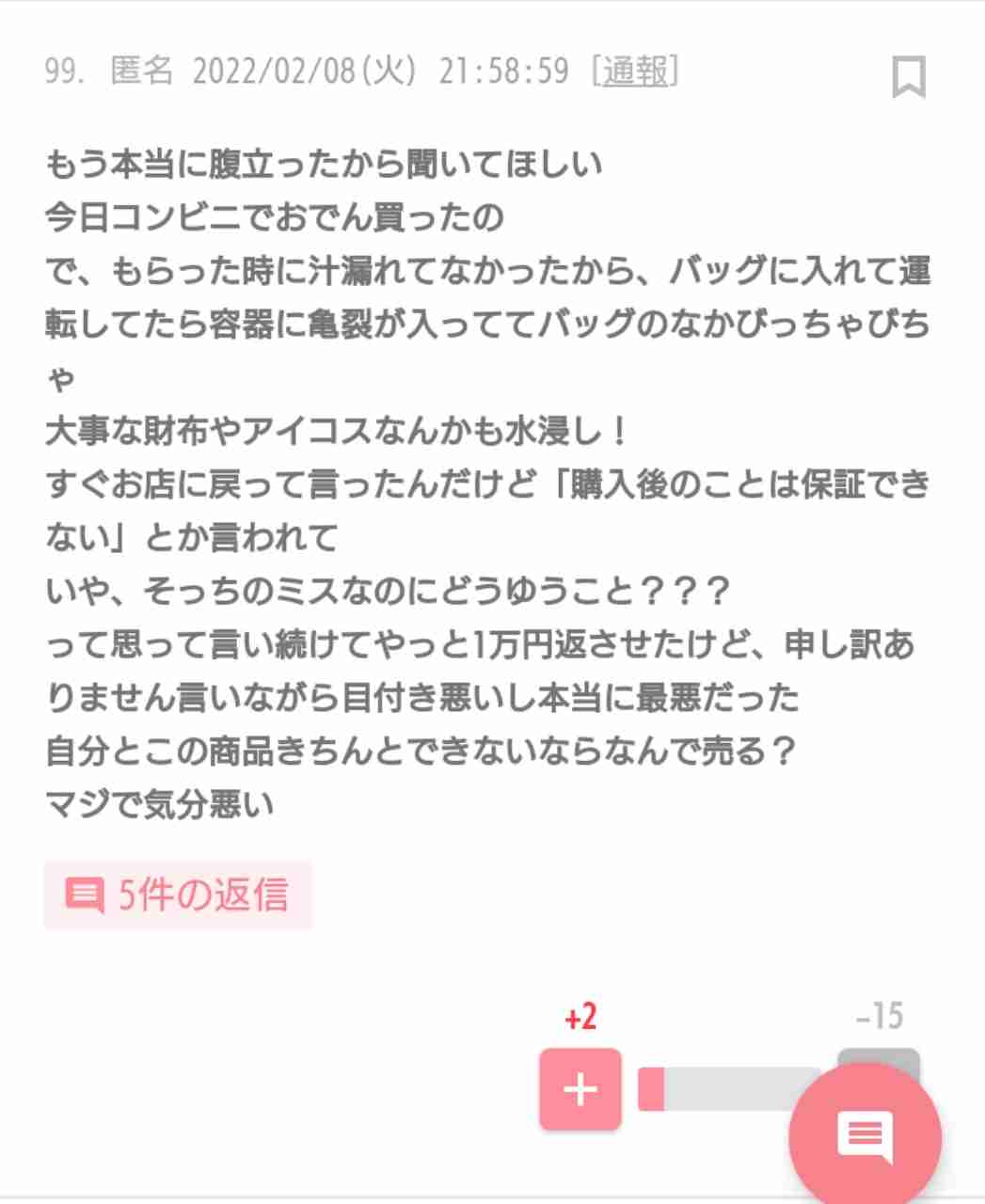 ボコボコのビール缶、漏れた…コンビニ客がウソ、店員だまされ返金　レシートないので店長が被害届、客逮捕
