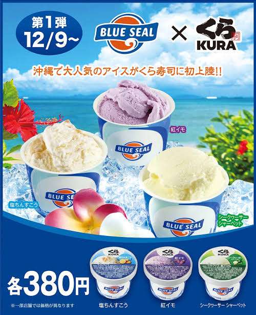 BLUE SEAL🍦好きな人