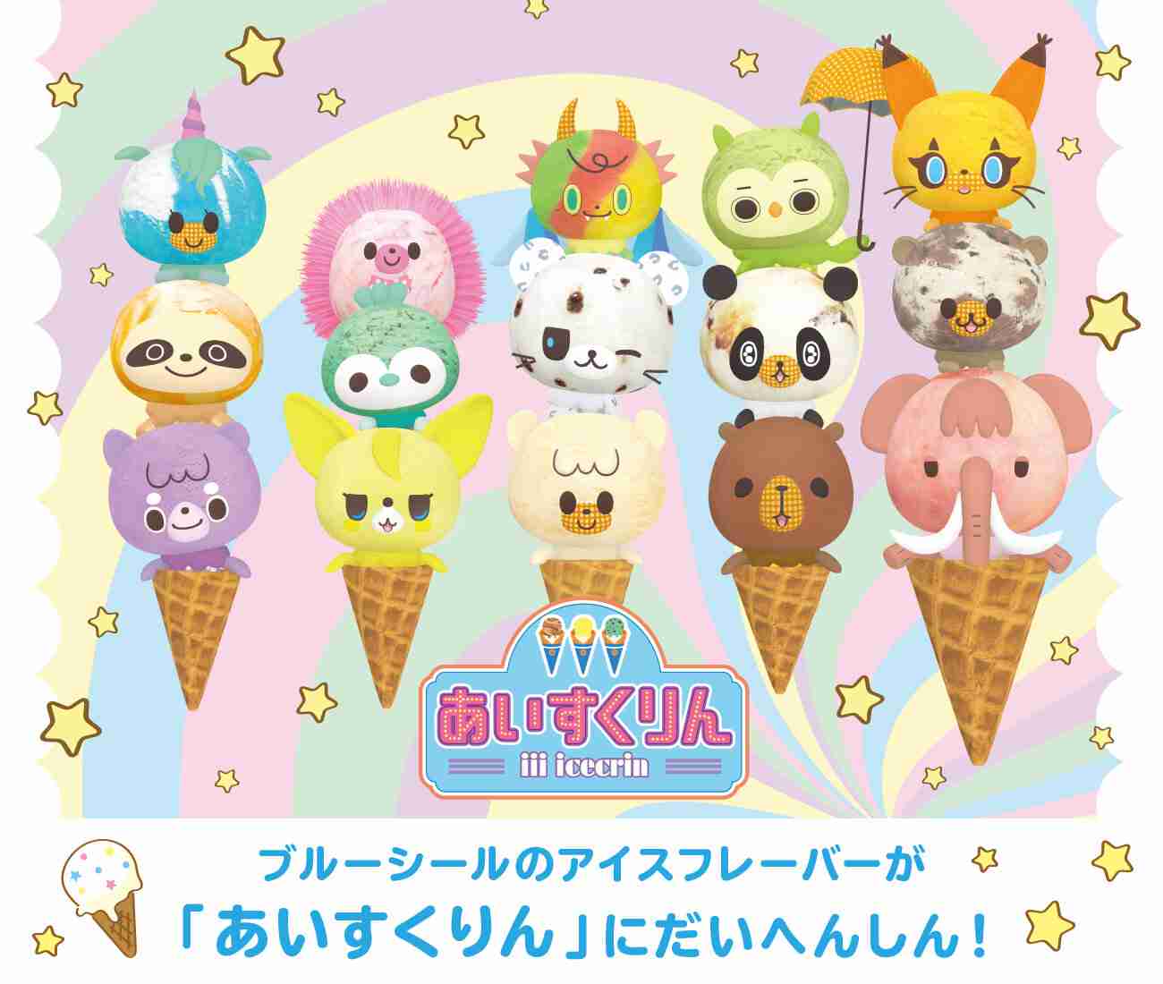 BLUE SEAL🍦好きな人