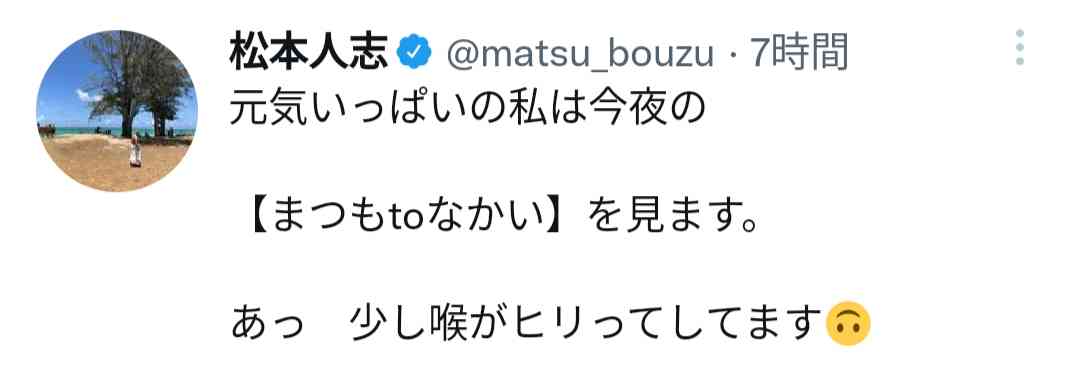 【実況・感想】土曜プレミアム・まつもｔｏなかい　〜マッチングな夜〜