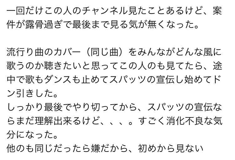 手越祐也、エステ騒動だけじゃない! YouTubeの再生回数も激減でささやかれる “深刻な地盤沈下”