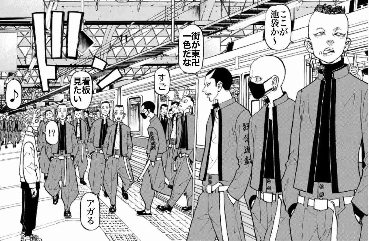 「東京卍リベンジャーズ」好きな方！part7