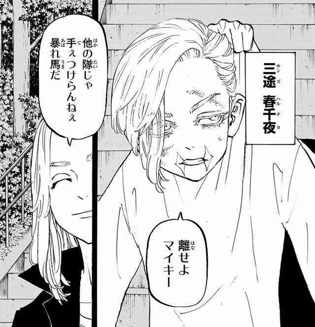 「東京卍リベンジャーズ」好きな方！part7