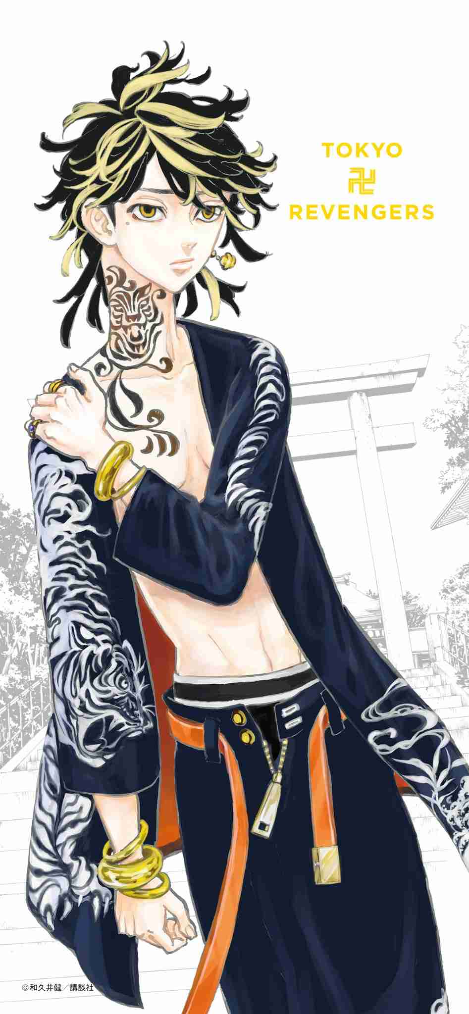 「東京卍リベンジャーズ」好きな方!part7