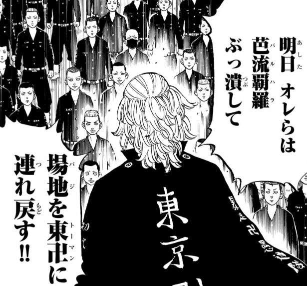 「東京卍リベンジャーズ」好きな方!part7