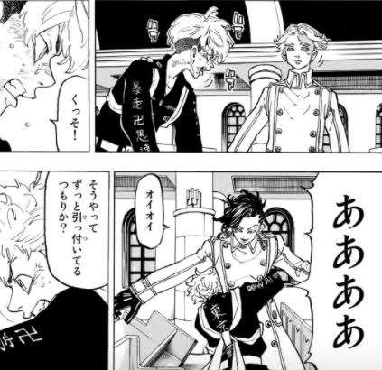 「東京卍リベンジャーズ」好きな方！part7
