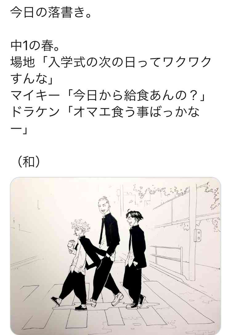 「東京卍リベンジャーズ」好きな方!part7