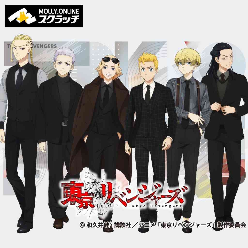 「東京卍リベンジャーズ」好きな方！part7