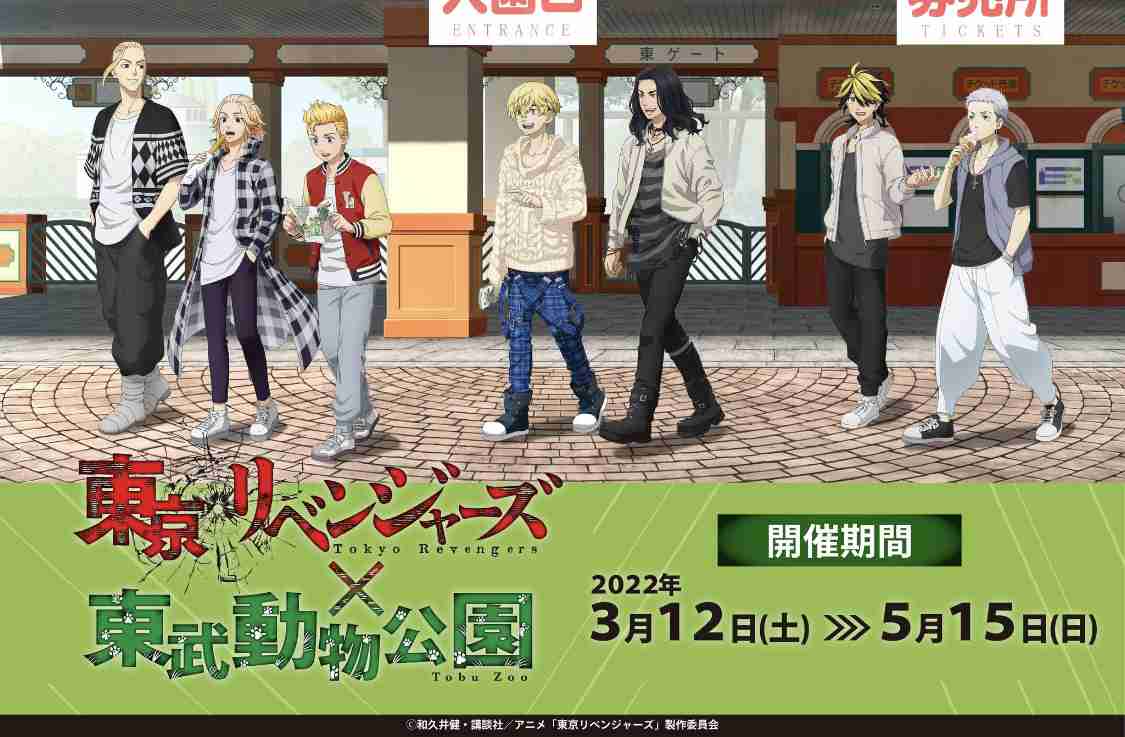 「東京卍リベンジャーズ」好きな方!part7