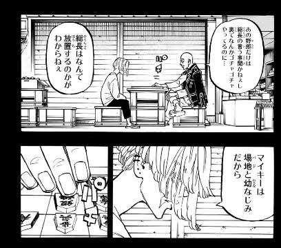 「東京卍リベンジャーズ」好きな方！part7