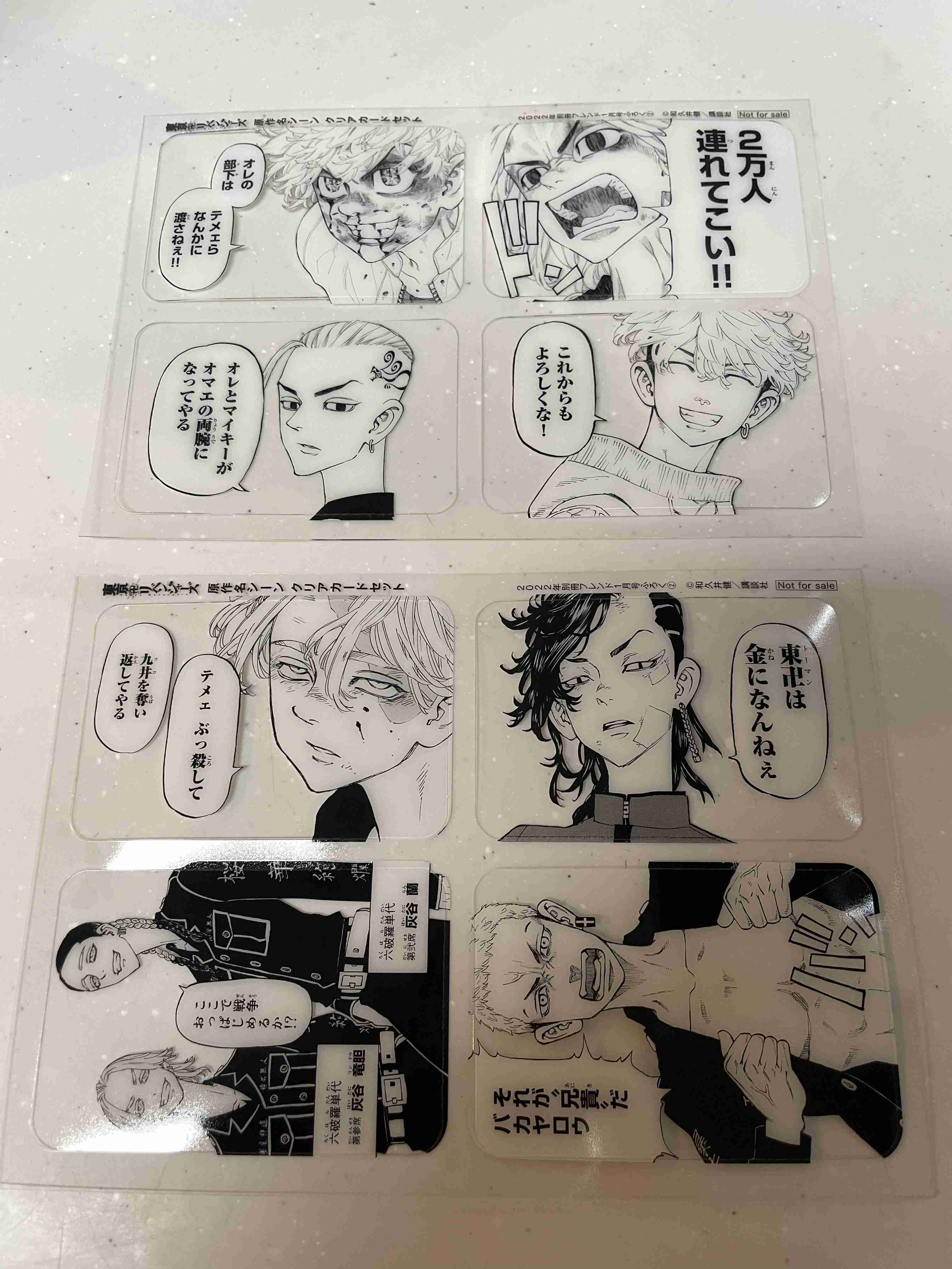 「東京卍リベンジャーズ」好きな方！part7