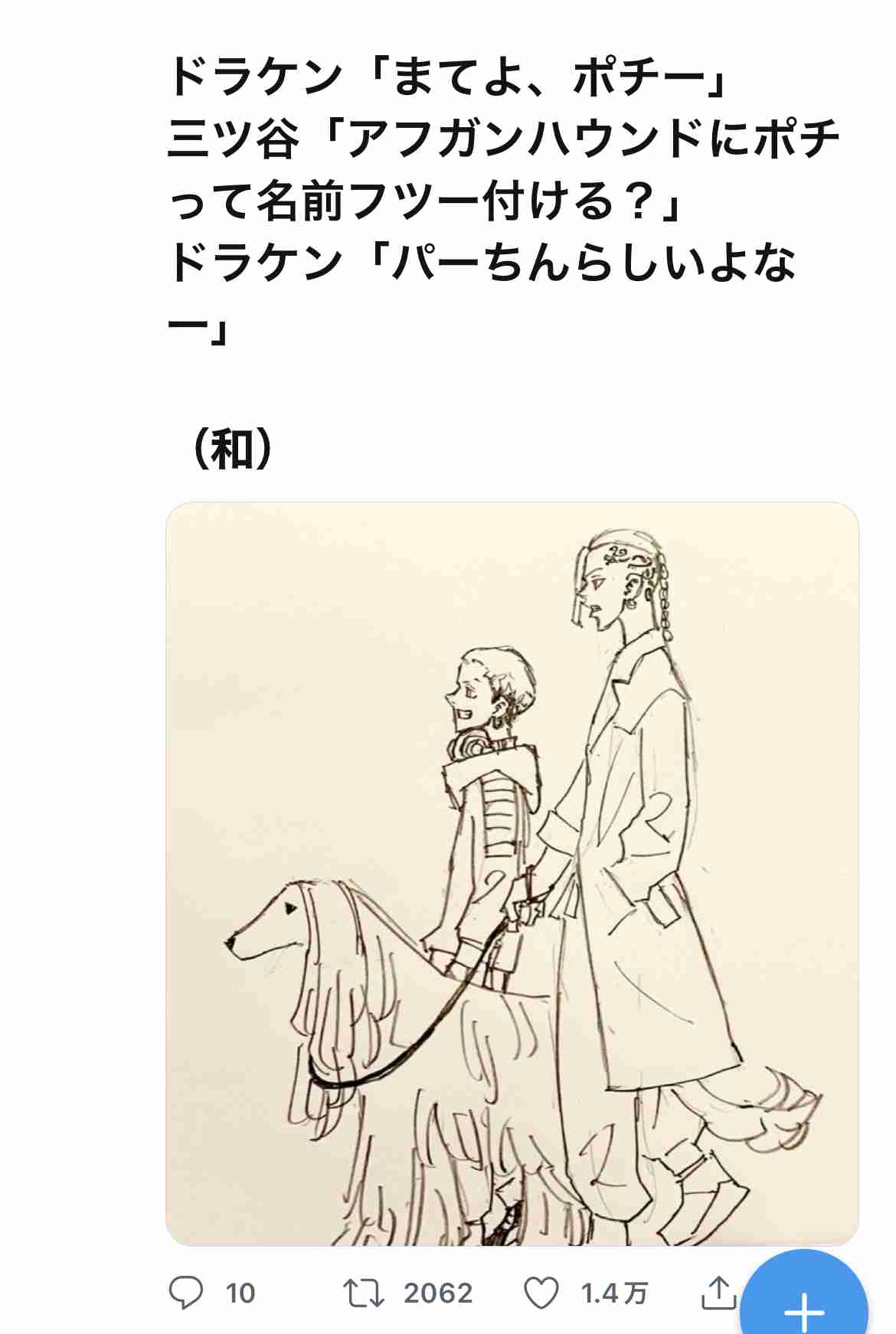 「東京卍リベンジャーズ」好きな方！part7
