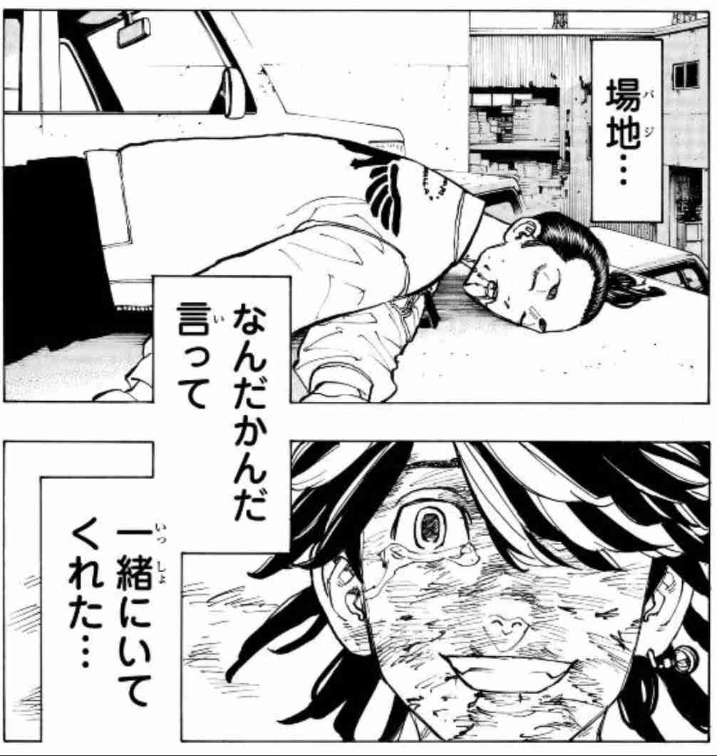 「東京卍リベンジャーズ」好きな方！part7