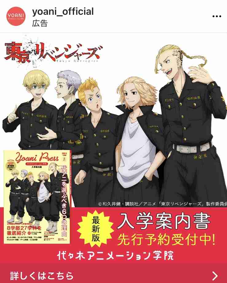 「東京卍リベンジャーズ」好きな方！part7