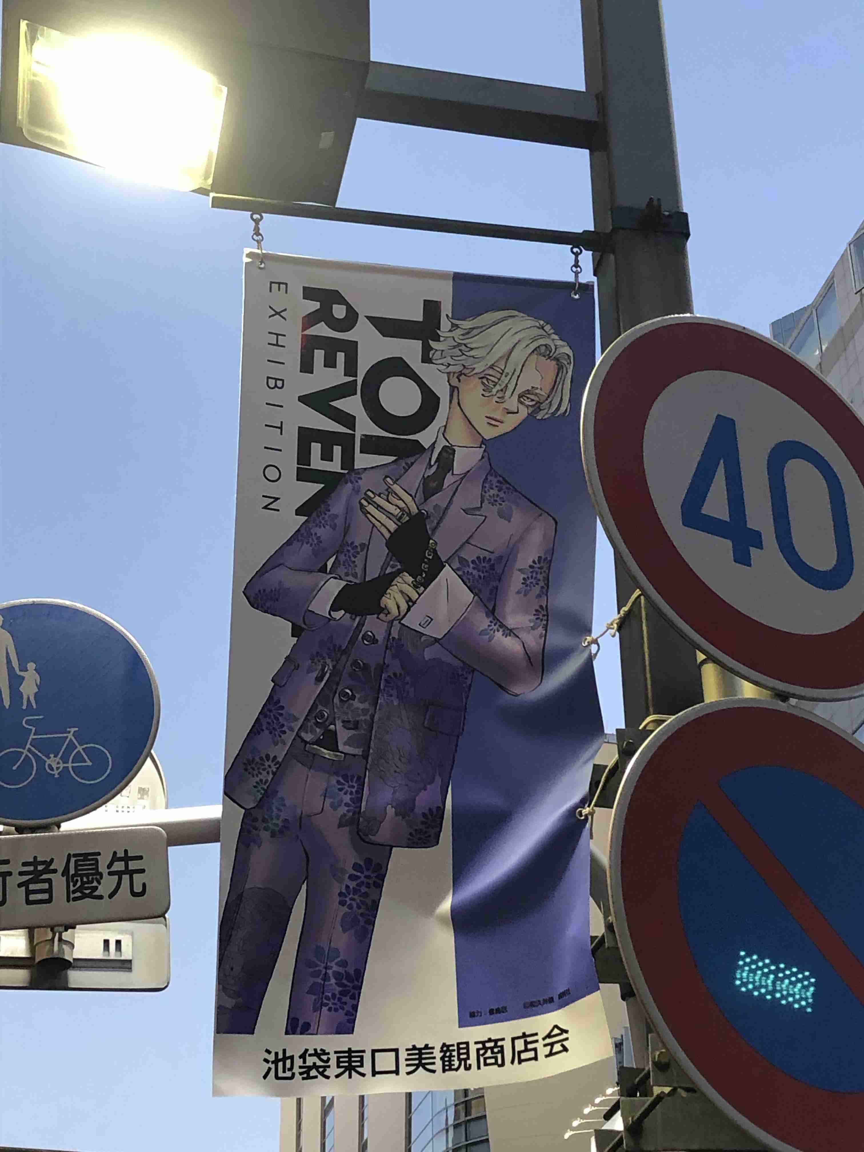 「東京卍リベンジャーズ」好きな方！part7