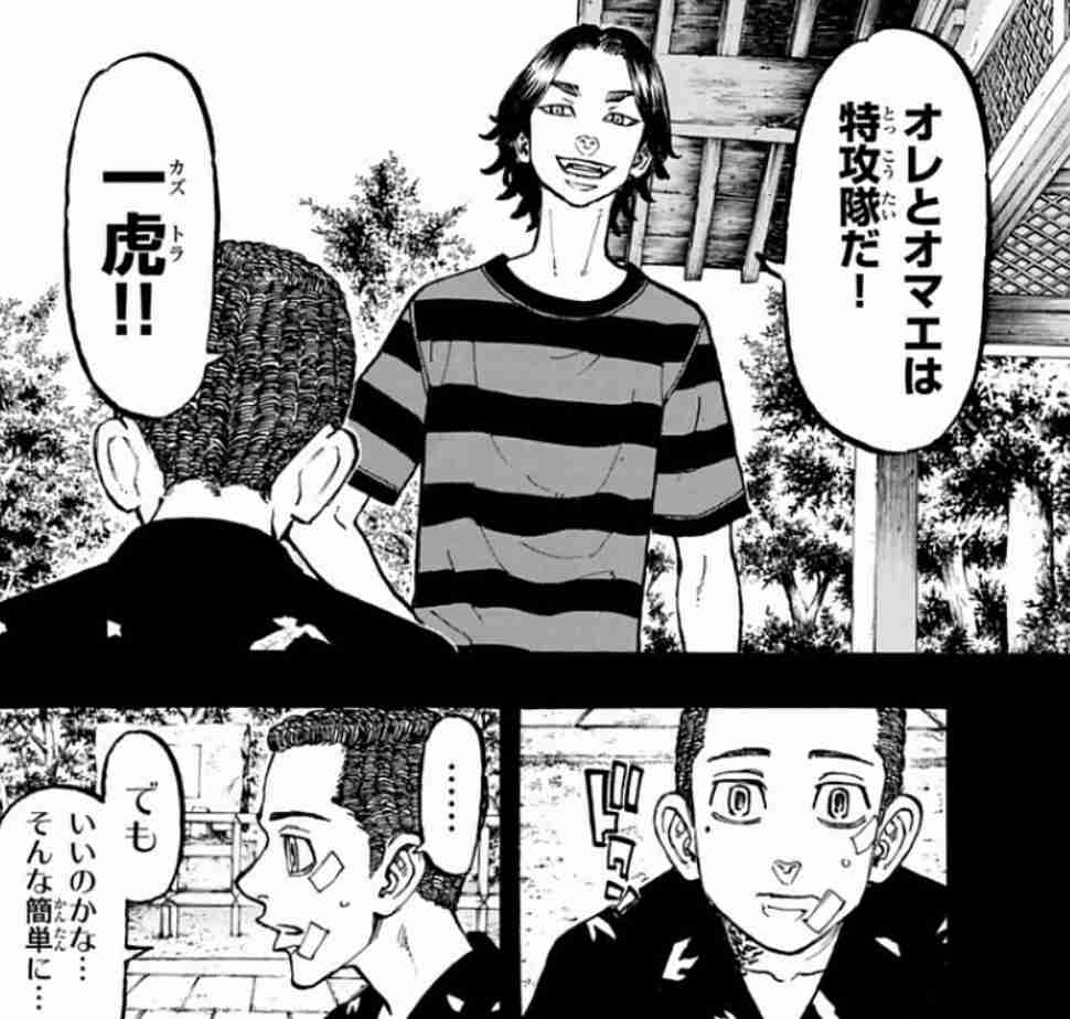 「東京卍リベンジャーズ」好きな方！part7