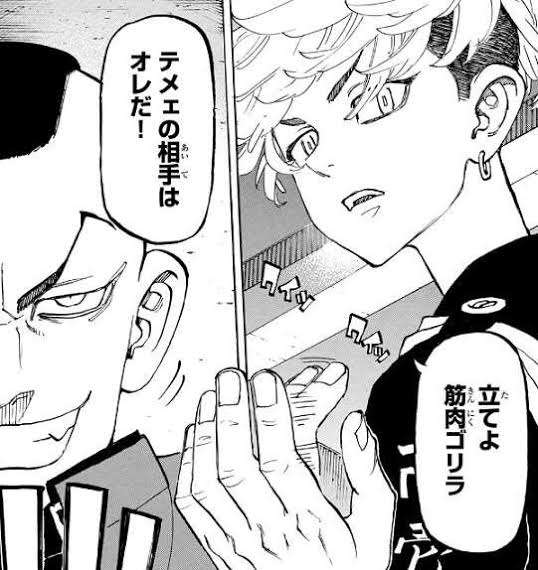 「東京卍リベンジャーズ」好きな方！part7